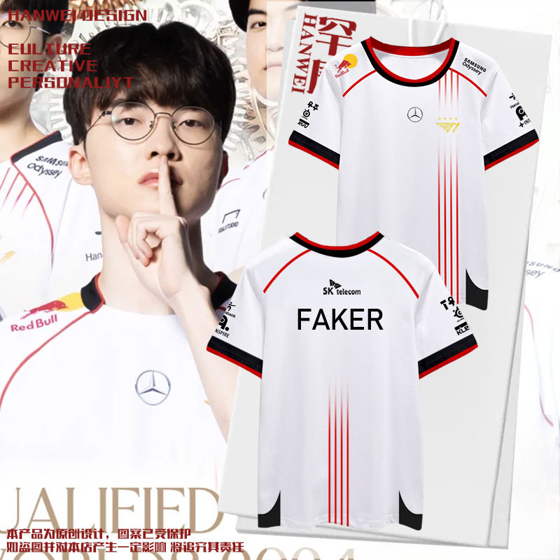 T1战队队服S14总决赛速干T恤