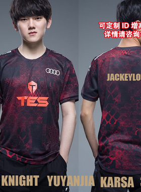 S10总决赛TES战队队服同款比赛服短袖T恤衫男速干JackeyLove半袖