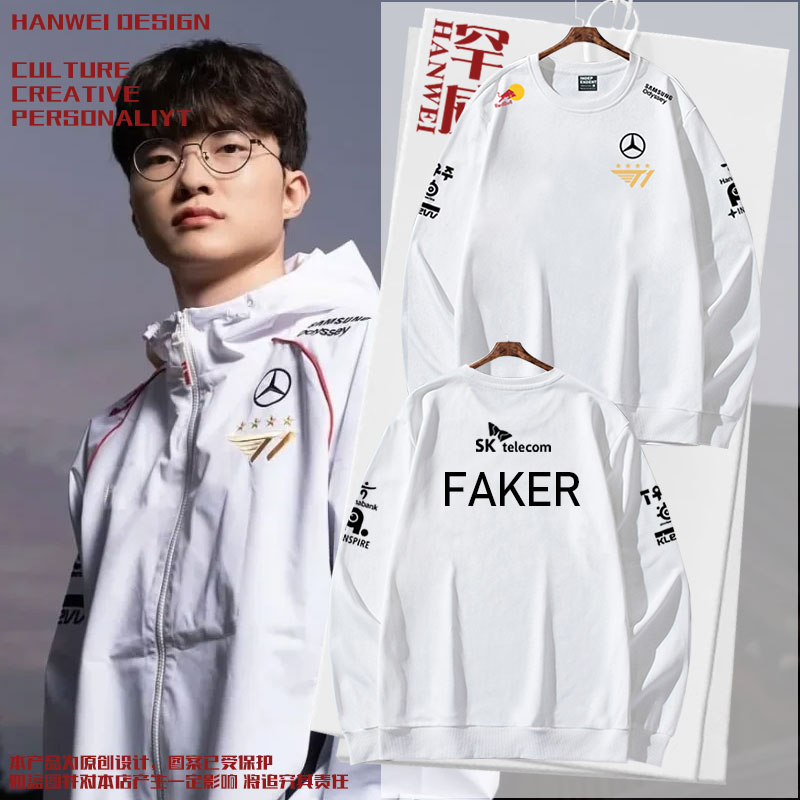 T1战队队服S14总决赛圆领卫衣