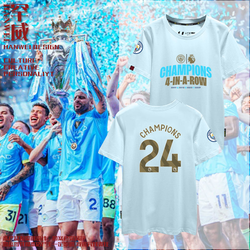 2024曼城英超夺冠军纪念纯棉T恤