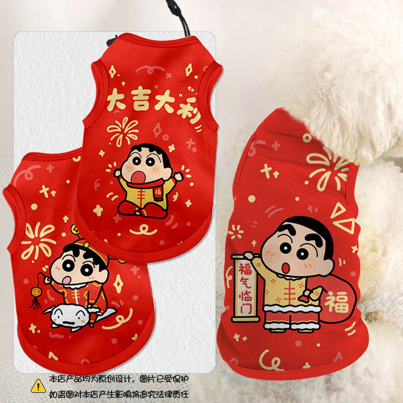 NASA联名蜡笔小新马年宠物衣服