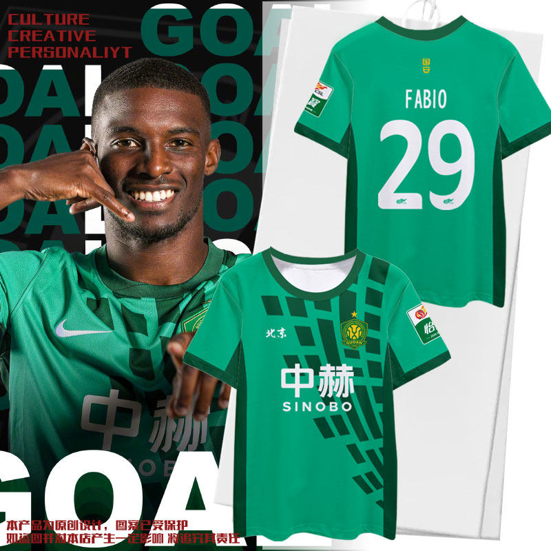 2026北京国安队服球员版同款足球衣服速干短袖T恤衫男女球迷半袖