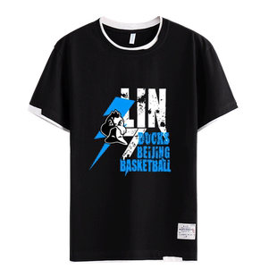 翟晓川林书豪方硕北京首钢篮球迷服假两件短袖T恤衫男女半袖衣服