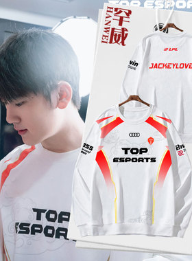 TES战队队服S15总决赛Jackeylove同款比赛服圆领卫衣套头男女长袖