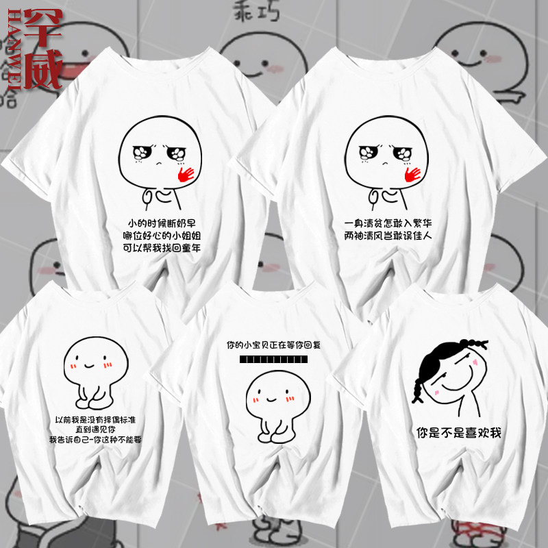抖音哪位好心姐姐可以帮我找回童年宝宝表情包恶搞周边直喷短袖