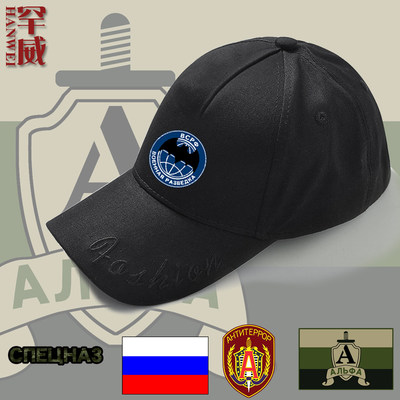 俄罗斯特种部队鸭舌男女棒球帽子
