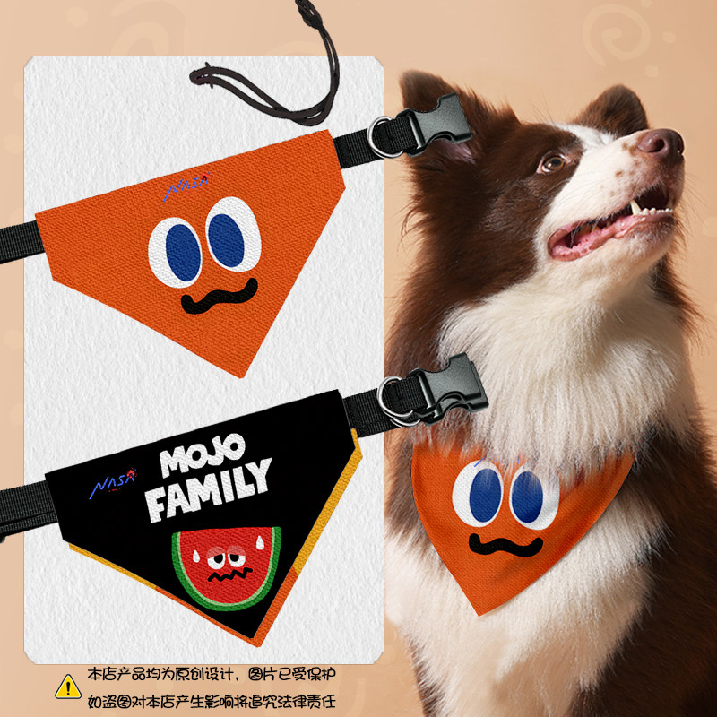 NASA联名魔力胡萝卜宠物口水巾