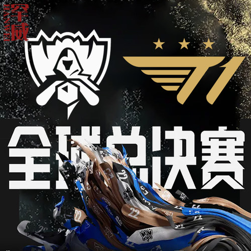 T1战队服S12全球总决赛LPL粉丝