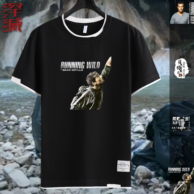 贝爷荒野求生同款周边短袖t恤衫