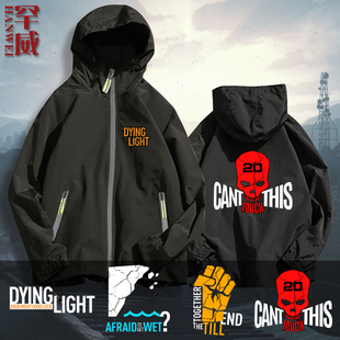 消逝的光芒Dying Light丧尸生存系列游戏周边夹克连帽男外套衣服