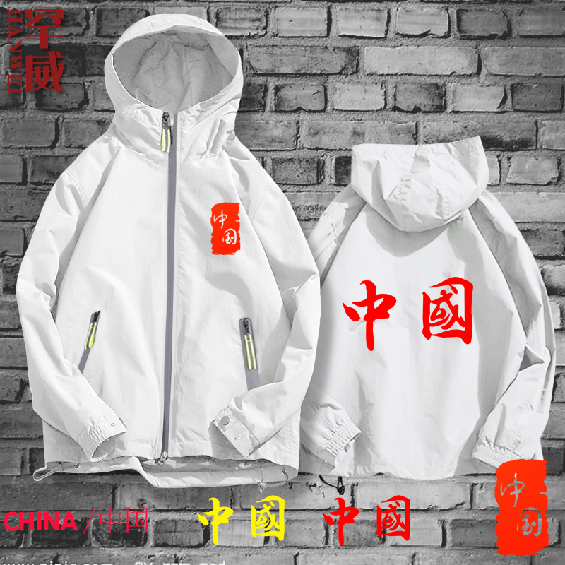 装大红色中国字样男女带帽夹克