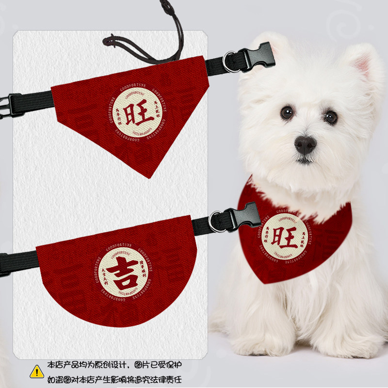 2026马年过新年恭喜发财口水巾