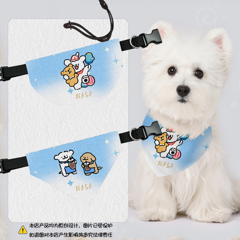 NASA联名线条小狗可爱宠物口水巾
