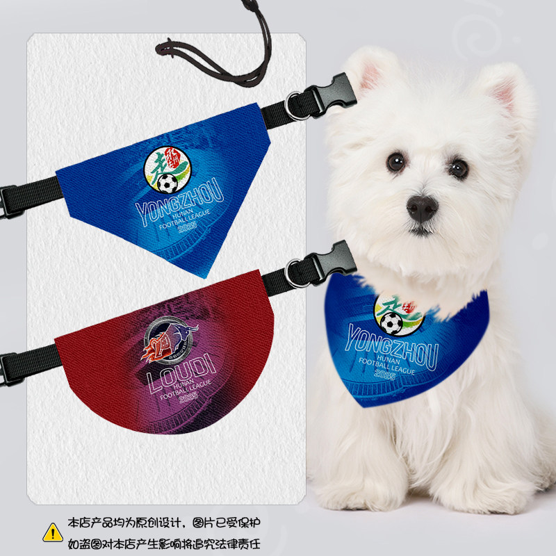 湖南湘超长沙株洲常德永州口水巾