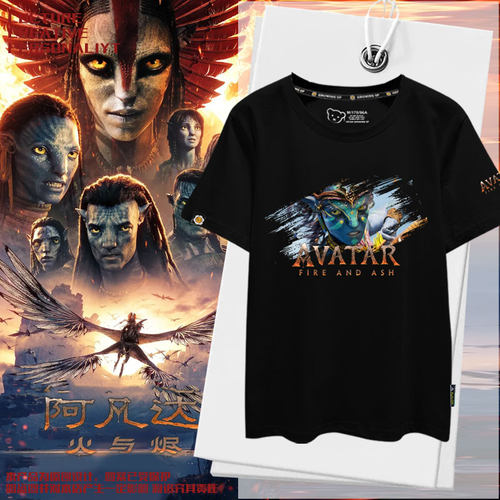 阿凡达3火与烬电影Avatar周边T恤