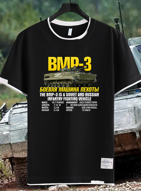 俄罗斯T90M坦克阿玛塔战车Z标志装甲车假两件短袖T恤衫男女半截袖