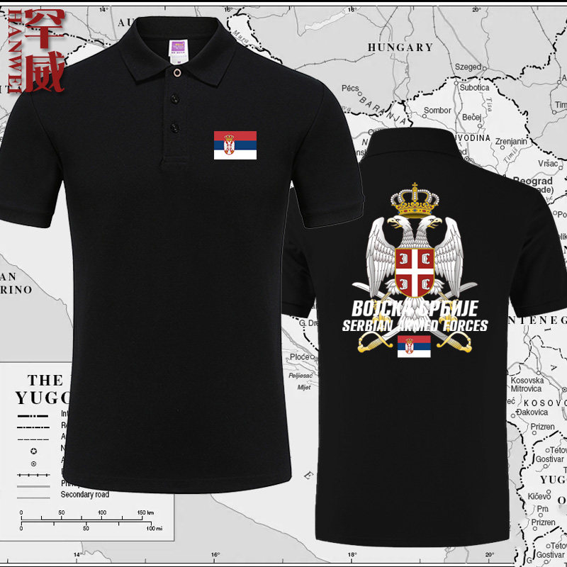 塞尔维亚共和国家标志空军武装军迷polo衫男女带有领短袖t恤半袖