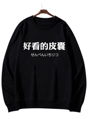 套头春秋季圆领卫衣宋小宝同款