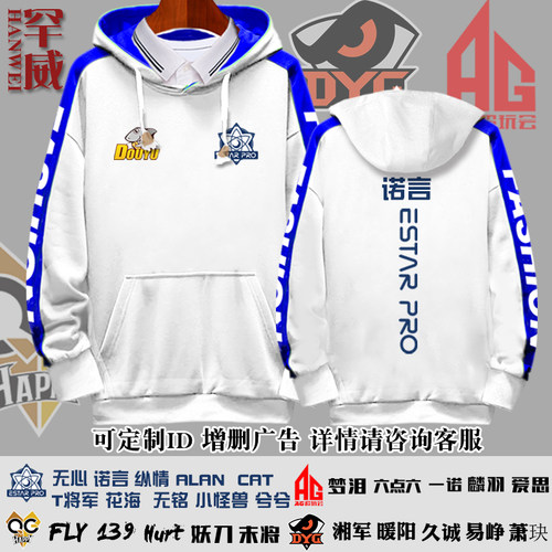 王者游戏KPL同款超玩会队服