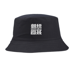 订定制logo标志图案团体工装旅行社刺绣渔夫帽子男女防晒遮阳盆帽