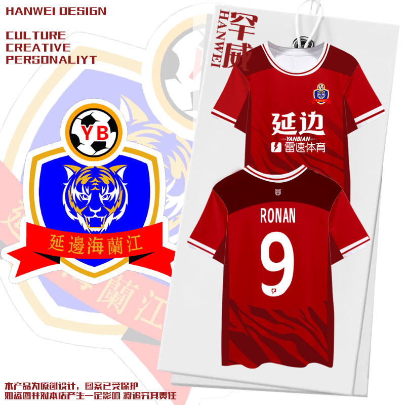 2024延边龙鼎队服速干T恤图片