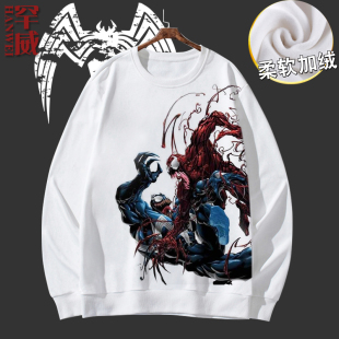 漫威MARVEL人物毒液Venom漫画电影周边圆领卫衣男女全幅衣服长袖