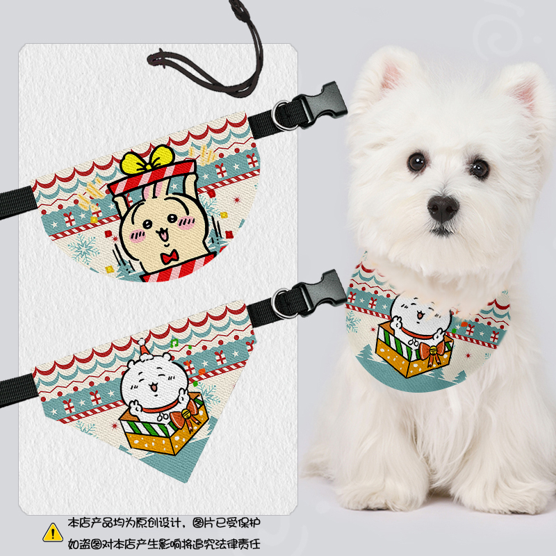 NASA联名吉伊卡哇圣诞宠物口水巾