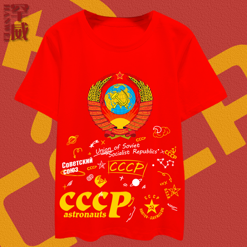 前维苏航天太空苏维埃无产