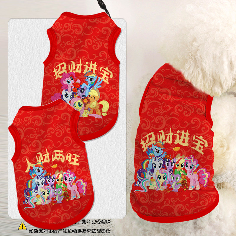 NASA联名小马宝莉新年宠物背心