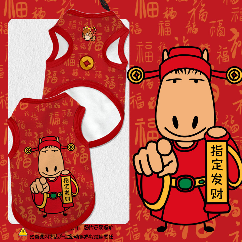 2026马年指定发财马到福来搞怪宠物背心猫咪狗狗衣服防掉毛大中小,宠物/宠物食品及用品,狗宠物服装/雨衣,淘宝优惠券,粉丝福利购,淘宝优惠卷