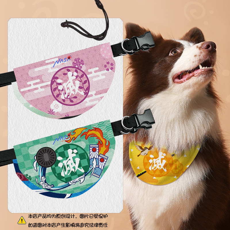 NASA联名鬼灭之刃宠物口水巾