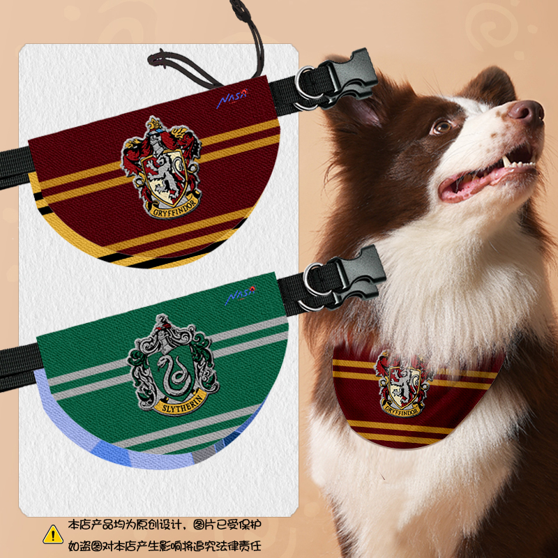 NASA联名哈利波特霍格沃兹口水巾