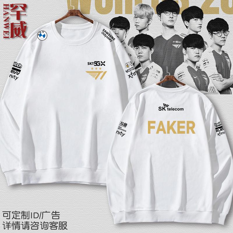 T1战队服S11总决赛FAKER圆领卫衣