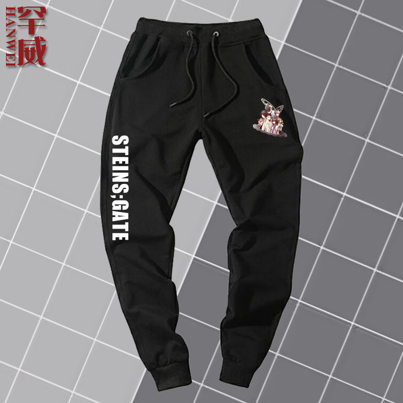 命运石之门牧濑红莉栖动漫游戏周边小脚裤卫裤子男女运动休闲长裤