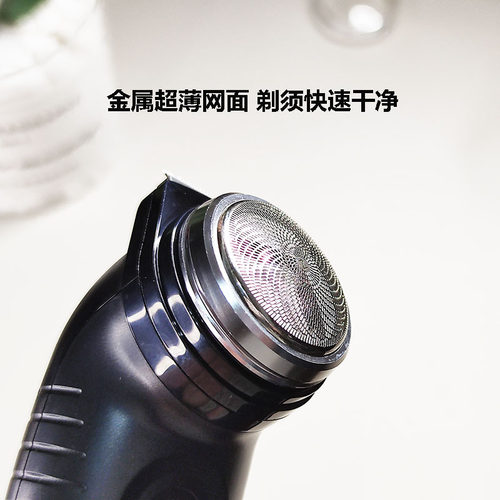 真汉子8007经典电动剃须刀