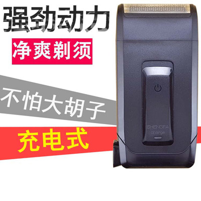 强力经典往复式质量好电动剃须刀