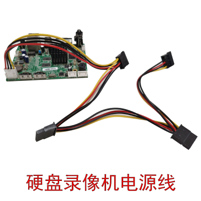 硬盘录像机电源线两条包邮