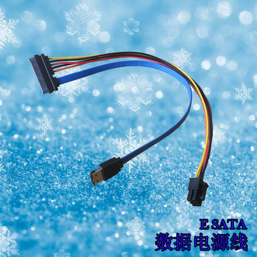 硬盘拷贝机数据线接口ESATATA