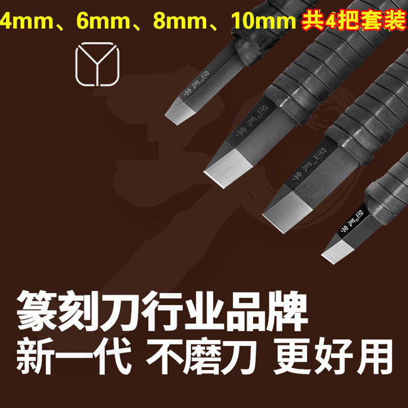 篆刻刀刻印章永字牌刻刀图片