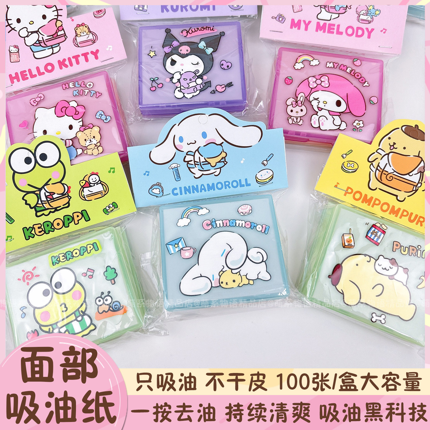 吸油纸面部脸控油女清爽青少年去油纸面纸便携式男女士随身化妆镜,美容护肤/美体/精油,面部吸油纸/膜,淘宝优惠券,粉丝福利购,淘宝优惠卷