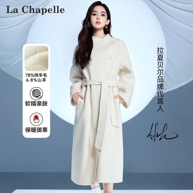 【娜扎同款】拉夏贝尔双面羊绒大衣女2024秋冬新款气质羊毛呢外套