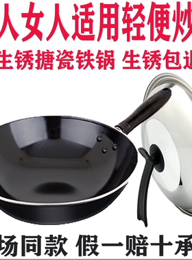 正品苏泊尔炒锅铁锅轻便型不生锈搪瓷家用炒菜锅30 3234 36cm燃气