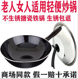 正品 36cm燃气 苏泊尔炒锅铁锅轻便型不生锈搪瓷家用炒菜锅30 3234