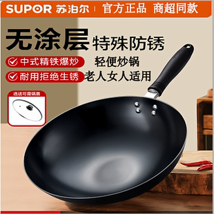 苏泊尔轻便型炒锅铁锅炒菜锅家用无涂层精铁FC32P1炒勺燃气34CM