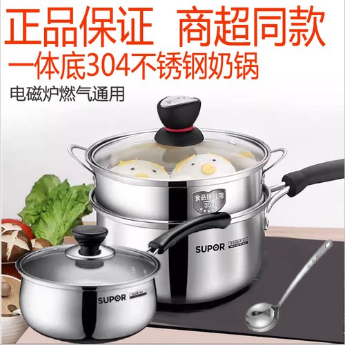 苏泊尔304不锈钢武汉16/18CM奶锅