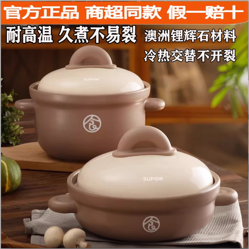 苏泊尔砂锅炖锅家用耐高温干烧不裂沙锅TB60UA1燃气陶瓷锅3.54.5L