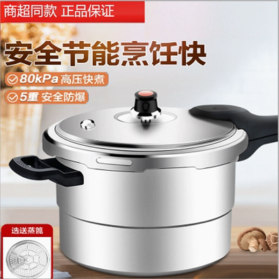 苏泊尔YL229H2小型加厚压力锅