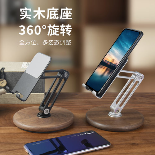 iPad平板通用万向旋转可升降支架