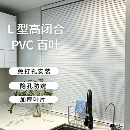 L型防窥PVC百叶窗帘免打孔卫生间浴室厨房阳台防水高遮光升降卷帘