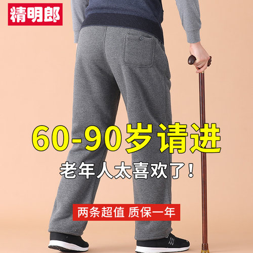 春款老年人运动裤50岁以上